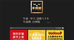 Desktop Screenshot of newbuffalo.com.tw