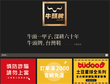 Tablet Screenshot of newbuffalo.com.tw